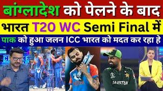 Pak Media Reaction India Beat East Pakistan,  India Reach T20 World Cup semi final, Ind Vs Ban T20