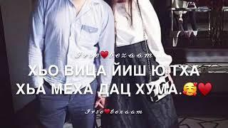 Декъал ва гул дели//irse.bezaam