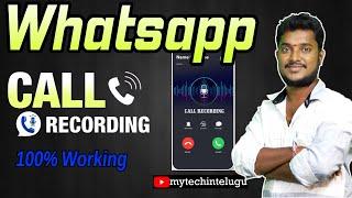 whatsapp call recording latest trick 2023 | MyTech In Telugu