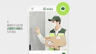 어르신들을 위한 도시락 서비스 효심밥심, 신청방법 알려드립니다!