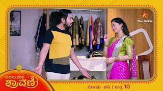 Avanu Mathe Shravani | Star Suvarna