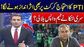 Sri Lanka Team Cancelled ODI Series With Pakistan ? - Inside Analysis By Rehan Tariq - 24 News HD