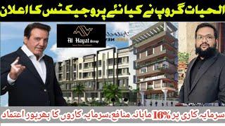 Investment in property in pakistan | Launching ceremony of new Al Hayat projects | Al Hayat tower.