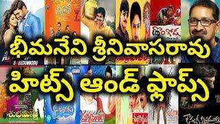 Bhimaneni Srinivasarao Hits and Flops All Telugu movies list upto kousalya Krishnamurthy