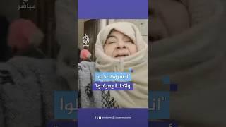"انشروها خلوا أولادنا يعرفوا".. فرحة سورية ممزوجة بالدموع بعد دخول قوات المعارضة #حماة