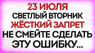 23 июля День Антония. Что нельзя делать 22 июля В День Антония Громоносца. Приметы и Традиции Дня