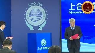 Полная версия открытия "Торгового Дома Россия" в Пилотной зоне Китай-ШОС.
