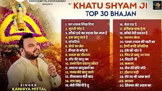 Top 30 Nonstop Khatu Shyam Bhajan by #KanhiyaMittal | Popular Superhit Bhajans | खाटू श्याम जी भजन