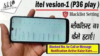 itel vision~1 (P36 Play) Block no. कैसे हटाएं। how to add or remove Blacklist no itel vision~1