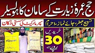 Wholesale Ehraam, Tasbih, Topi ,Attar & janamaz Market in Karachi | Liaqtabad Super Market