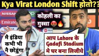 Virat Kohli ने LONDON Shift होने वाले अफवाह पर दिया Reply  Babar Azam Talking About Gaddafi Stadium