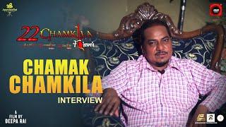 Chamak Chamkila | Interview | 22 Chamkila Forever | Jasmine Rai Productions | Amar Rai Records |2022