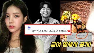 나는솔로18기 옥순, 소방관 영식 연봉 대체 얼마길래?(+실수령액 공개)