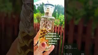 Luciano Soprani D #perfume #парфманьяк #парфюмерия