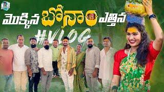 మొక్కిన బోనం ఎత్తిన | Telugu Vlogs  | JanuLyri | Karthik Reddy | Karthik Reddy Vlogs