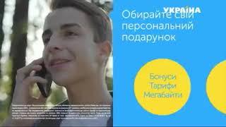 Рекламный блок и анонсы ТРК Україна, 01 09 2017