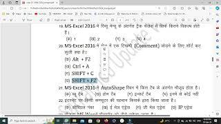 Bihar Beltron Exam 2024 Class 01 Question Paper बेल्ट्रॉन डीईओ प्रश्न पत्र 2024