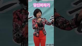 당신바라기/가수이종성/2025년5월24일공연 #한국가수예술인협회중앙회#당신바라기#사랑스런노래