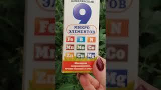 Витамины для томатов.