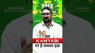 धमाकेदार Offer  | कहीं देर न हो जाए Big Offer || Link in the Description 