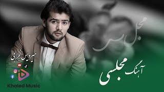 Mirwais Nejrabi _ Majlisi Song  _ میرویس نجرابی _ آهنگ مجلسی