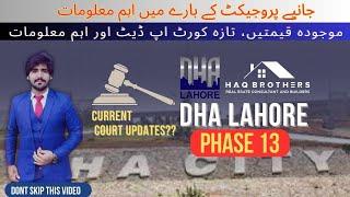 DHA Phase 13 latest court updates | File rates | Important update for file holders | Must Watch.