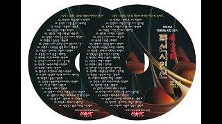 2019 현대시를 대표하는 명인명시 특선시인선 시낭송모음 CD1