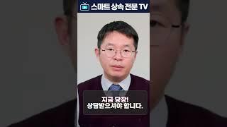 형제자매가 부모님 재산을 독차지한 경우!(With 상속전문변호사) #shorts
