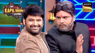 2 Pegg लगाकर नकली Amit Ji ने बिगाड़ दी Kapil की Bollywood Party | The Kapil Sharma Show 2 | Reloaded