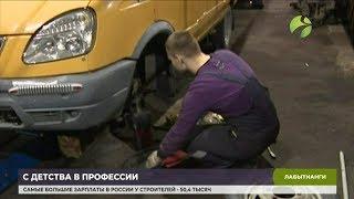 В Лабытнанги живёт один из лучших автослесарей Ямала