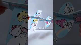#산리오 에어플라잉 ️ 생각보다 잘나는데? #sanrio #toys #airplane #asmr