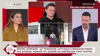 Αυτές οι αποκαλύψεις έβγαλαν εκτός εαυτού την Ειρήνη Μουρτζούκου | OPEN TV