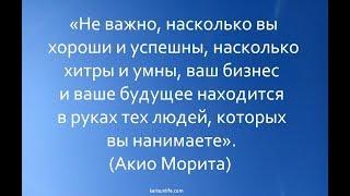 Персонал: найм и вовлеченность