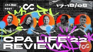 Обзор CPA Life Fest 2022 от Traffic Cardinal