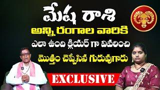 Astrologer Mullapudi Satyanarayana Garu  About Mesha Rashi  | Rashi Bhakthi