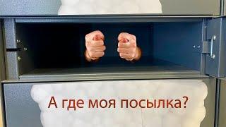 OmniCDek уже не тот. Пришел получать посылку, а там пусто. Телефон заблокирован. Где искать посылку.