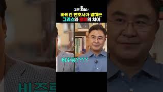 로마제국이 확장한 이유 #역사 #세계사 #지식
