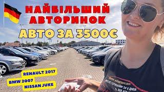 Авторынок Германия. Автоподбор, диагностика авто. Покупка авто в Германии.