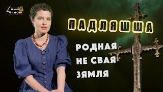 ПОДЛЯШЬЕ: белорусы и украинцы в Польше. ВОЗМОЖНО ли нам жить БЕЗ конфликтов? (Eng sub)