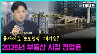 [하우머니] 올해에도 '로또청약' 대기중?