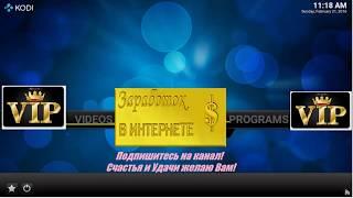 Канал VIP VIP [Заработок  в Интернете]
