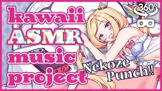kawaii ASMR music 360°VR MV『Nekoze Punch!!』 朝ですよ～！【kAmP/アキロゼ】