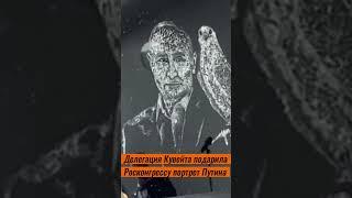 Делегация Кувейта подарила Росконгрессу портрет Путина