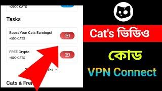 Cats Video Code | cats video code not working | Boost your cats earning | #cats