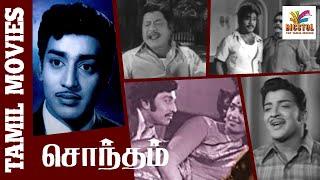 Sondham | 1973 | Muthuraman ,K. R. Vijaya | Tamil Golden Full Movie | Bicstol Channel.