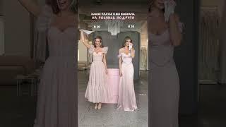 Для любого торжества в Jully Bride уже лежит твоё платье 🩷Осталось только забрать его...