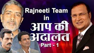 Rajneeti Team In Aap Ki Adalat (Part 1)