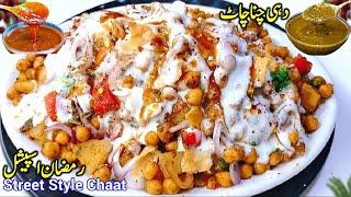 Famous Dahi Chana Chaat Recipe, Ramzan Iftar Special Dahi Aloo Chana Chaat by Cook with Farooq