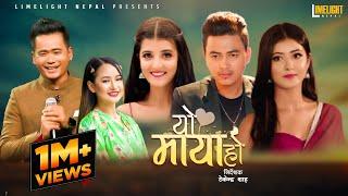Makar Yonjan - Voice of Nepal | Yo Maya Ho | Melina Rai | Paul Shah | Prisma Princy Khatiwada