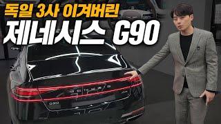 제네시스 G90 | 이정도 옵션은 있어야 대형세단이죠!